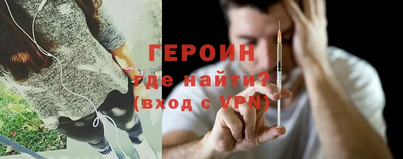 хочу   Инсар  Героин Heroin 